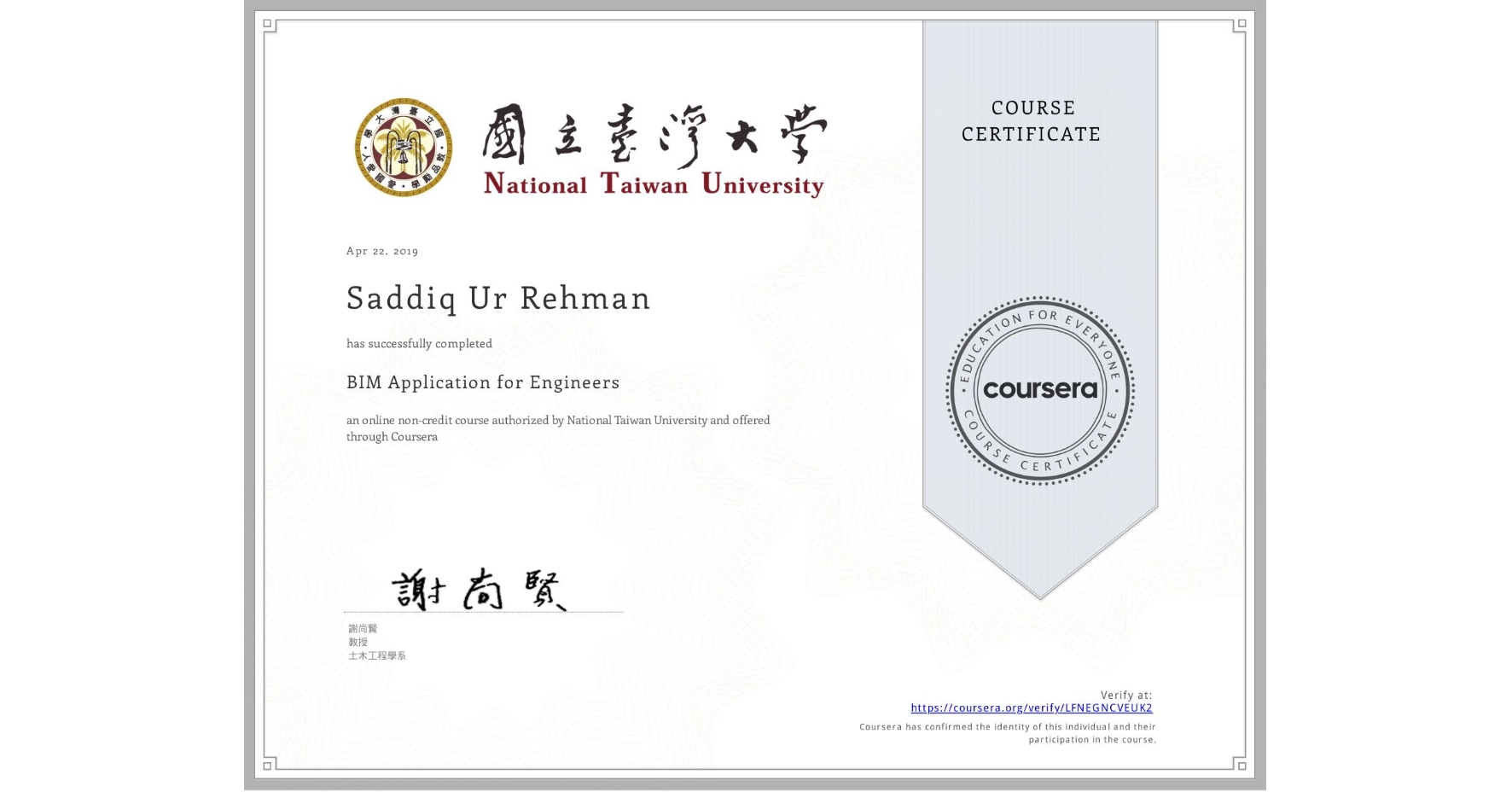 Certificate 3